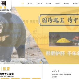 泉州宝树堂药业发展有限公司