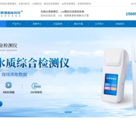 在线水质检测仪