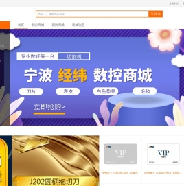 宁波经纬数控股份有限公司