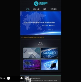 中嘉和信