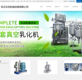 武汉永迅机械设备有限公司