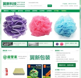 翼新科技