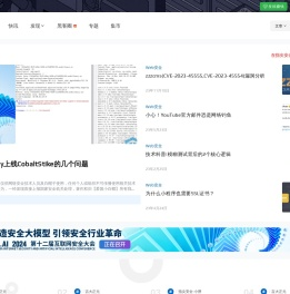指尖安全