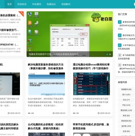 智慧科技