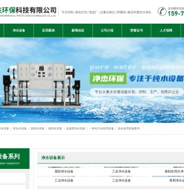 襄阳净杰环保科技有限公司