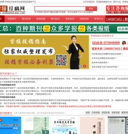 学报投稿网