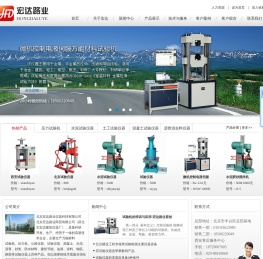 北京宏达路业