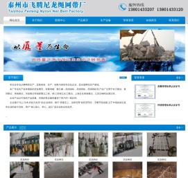 扁平吊装带,聚丙烯尼龙网兜,起重吊链