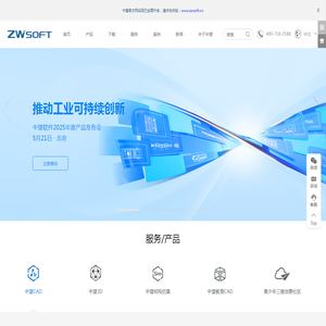 中望CAD官网-自主研发的二三维CAD软件机械设计制图软件免费下载及初学入门教程