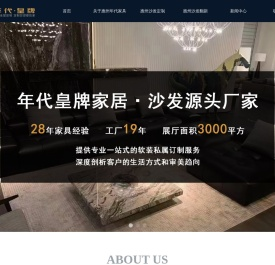惠州沙发定制