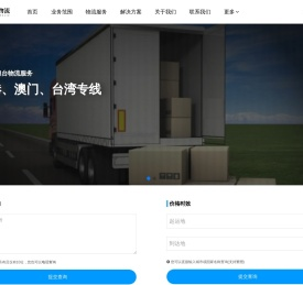常州物流公司