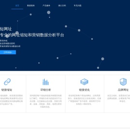短网址