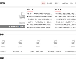 蝶舞百科