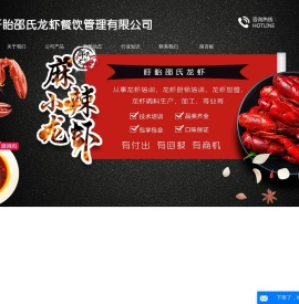 盱眙龙虾厨师培训