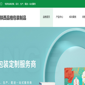 陕西礼盒包装