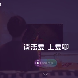 爱聊APP