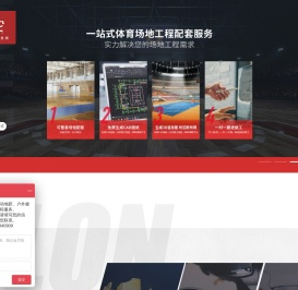 广东健伦体育发展有限公司