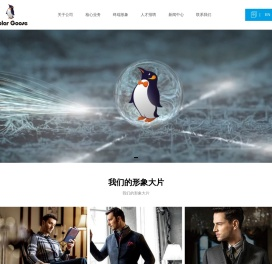 谱拉歌世服饰有限公司