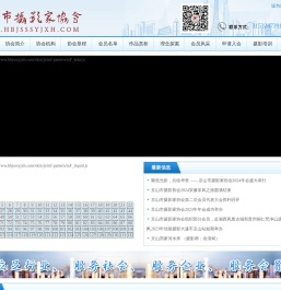 京山市摄影家协会