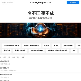创融汇有限公司