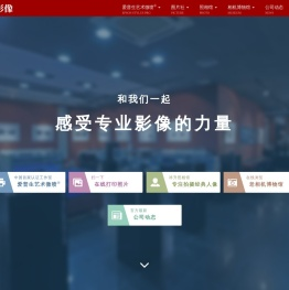 北京祥升行影像技术有限公司