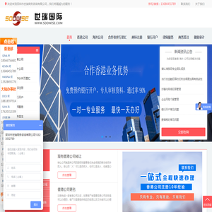 深圳市世瑞商务咨询有限公司