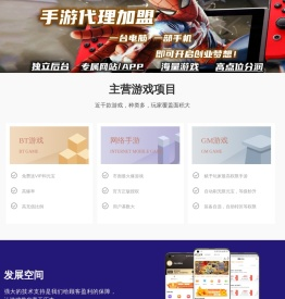 呵呵手游代理加盟推广