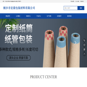 嘉兴工业纸管,杭州工业纸管,桐乡宏晨包装,苏州工业纸管,宝塔管供应厂家