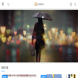 侨沛婚姻咨询