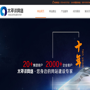 衡阳网站建设,衡阳网站推广,衡阳做网站,衡阳网络公司