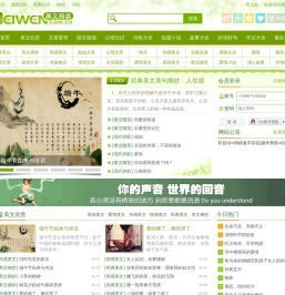 励志文章网