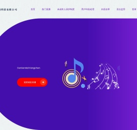 山西浩宜通科技有限公司