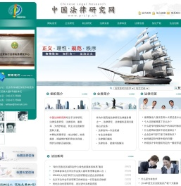 法律实务研究