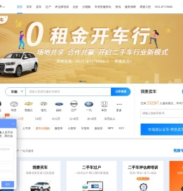 【济南二手车