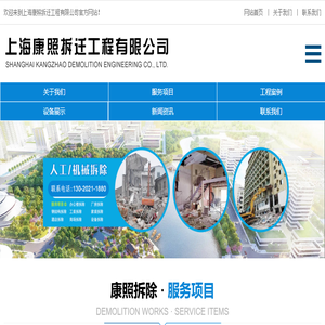 上海商场拆除