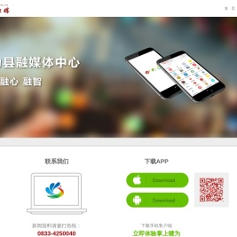 犍为融媒