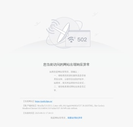 上海市格致中学