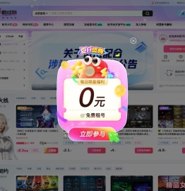 租号玩