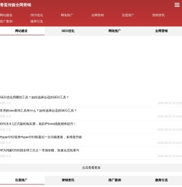 青鸾传媒全网营销