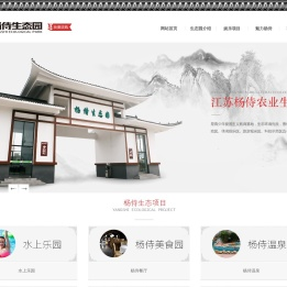 杨侍生态园