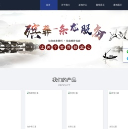天津公墓