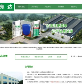 工业清洗剂