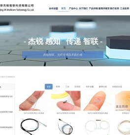 杰锐智联