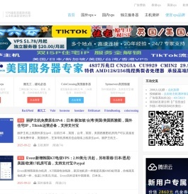 VPS加油站