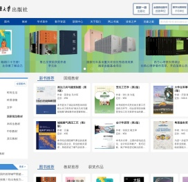重庆大学出版网
