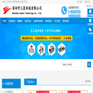 leduv机,uv固化机,隧道炉,uv固化炉,uvled固化机,uv光固化机,leduv照射机,uvled面光源,uv固化设备,uv光固化机厂家,隧道炉生产厂家