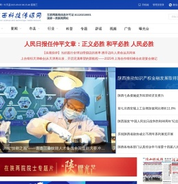 陕西科技传媒网