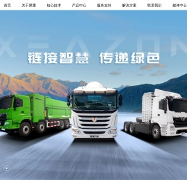 犀重汽车