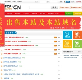 广丰招聘网
