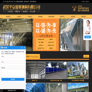 武汉钢结构造型/钢结构幕墙